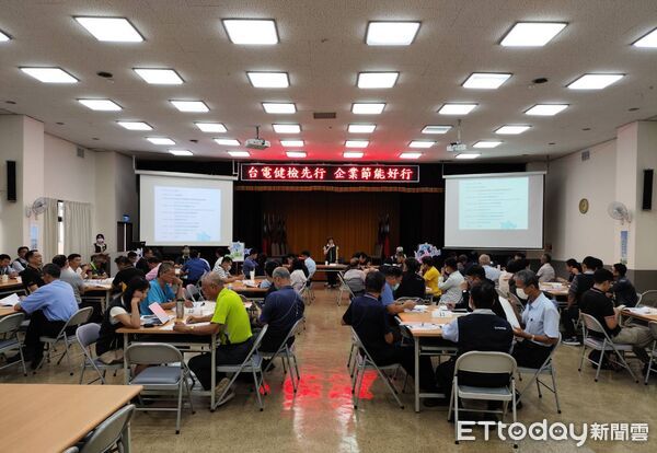 ▲▼   台電嘉義區處邀大用戶作伙來深度節能   。（圖／台電嘉義區處提供）