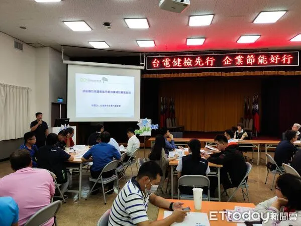 ▲▼   台電嘉義區處邀大用戶作伙來深度節能   。（圖／台電嘉義區處提供）