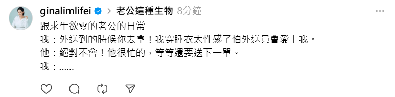 ▲▼林利霏。（圖／翻攝自Threads／ginalimlifei）