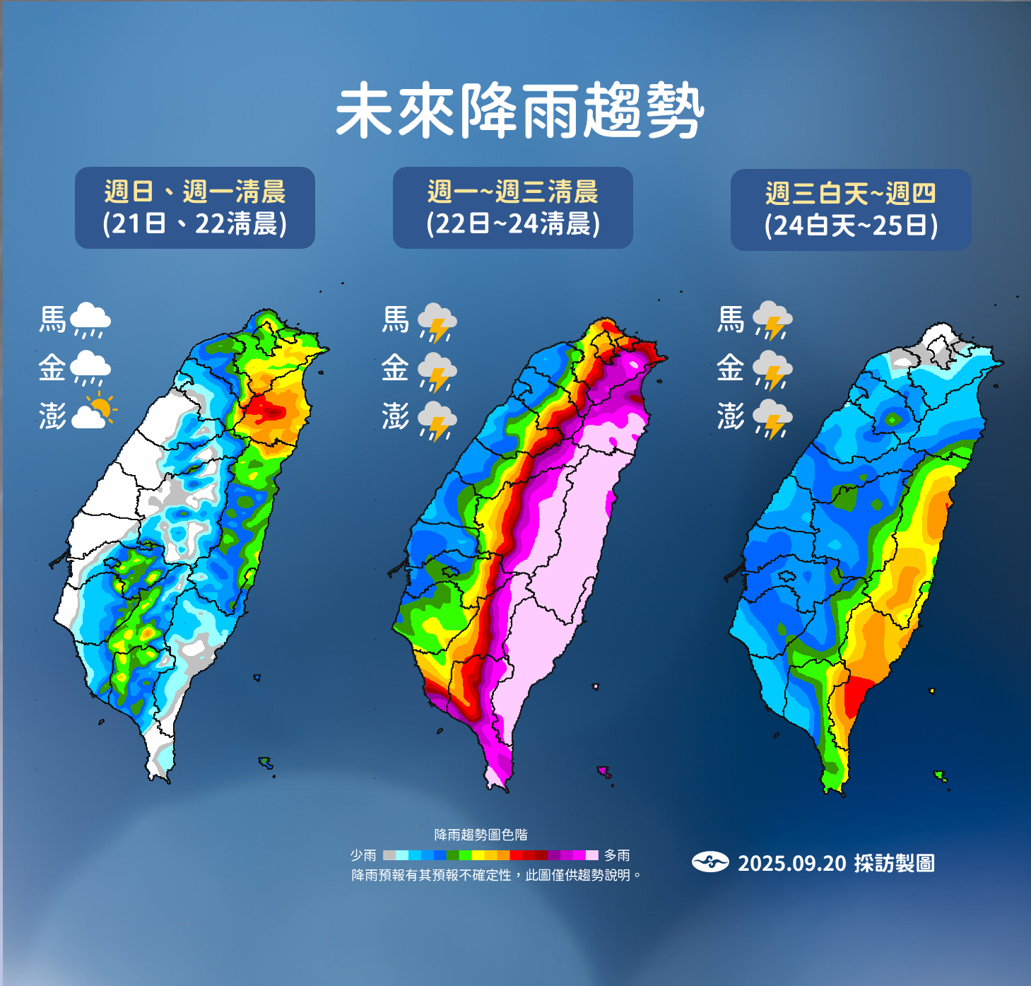 ▲▼天氣趨勢。（圖／氣象署提供）