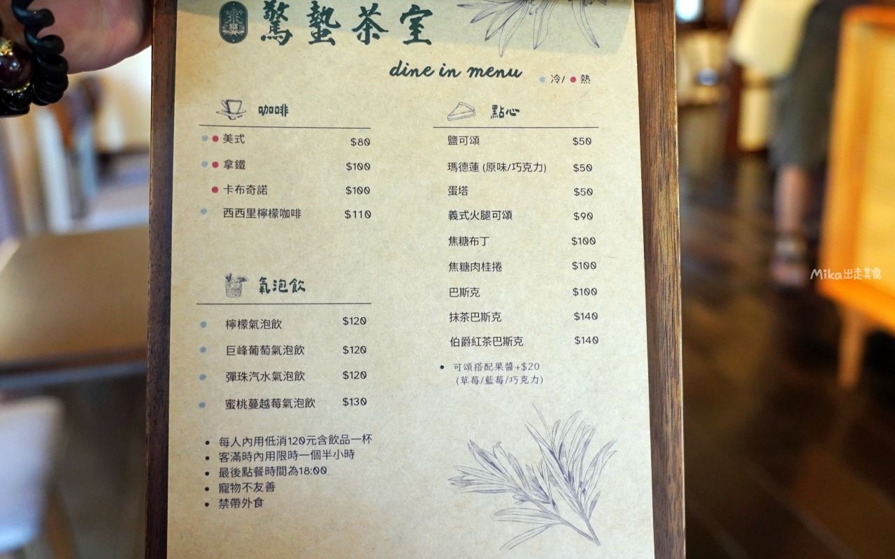 ▲▼澎湖篤行十村內「驚蟄茶室」，在全台最古老眷村內的海那邊，隱密靜懿的日式質感茶室與選物店。（圖／部落客Mika提供）