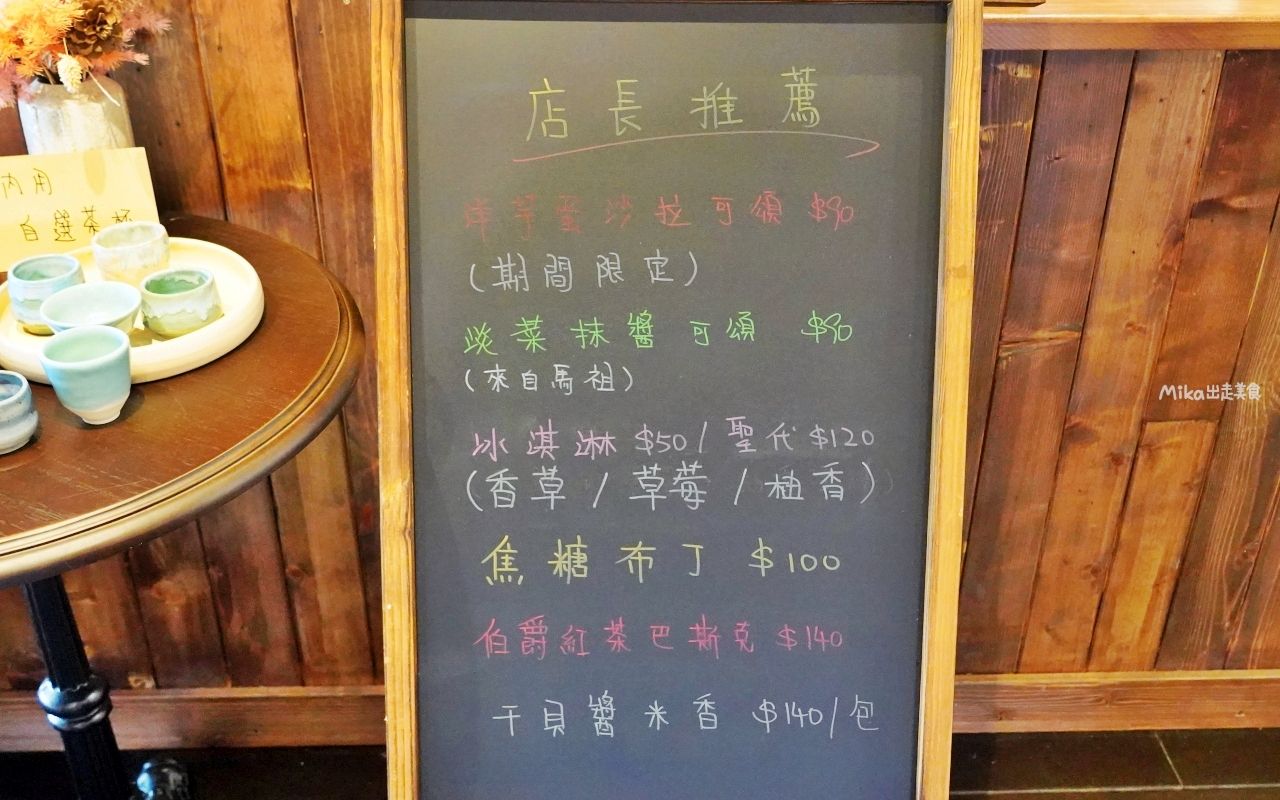 ▲▼澎湖篤行十村內「驚蟄茶室」，在全台最古老眷村內的海那邊，隱密靜懿的日式質感茶室與選物店。（圖／部落客Mika提供）