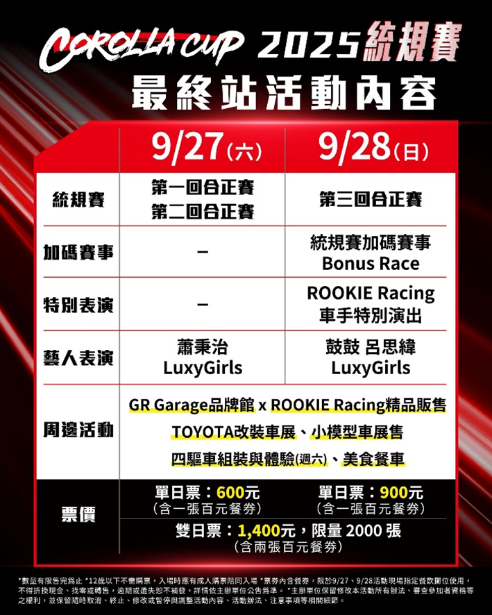 ▲TOYOTA會長豐田章男「即將再次來台表演」！9／28降臨麗寶賽車場。（圖／翻攝自TOYOTA）