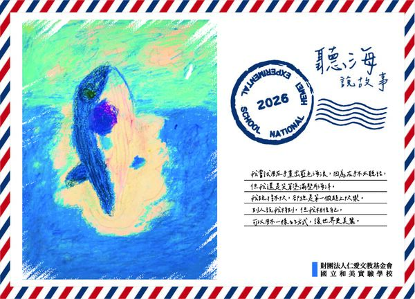 ▲彰化縣國立和美實驗學校推出限量桌曆。（圖／和美實驗學校提供）