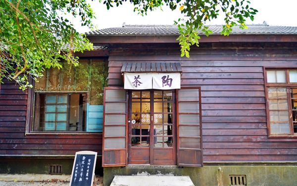 ▲▼澎湖篤行十村內「驚蟄茶室」，在全台最古老眷村內的海那邊，隱密靜懿的日式質感茶室與選物店。（圖／部落客Mika提供）