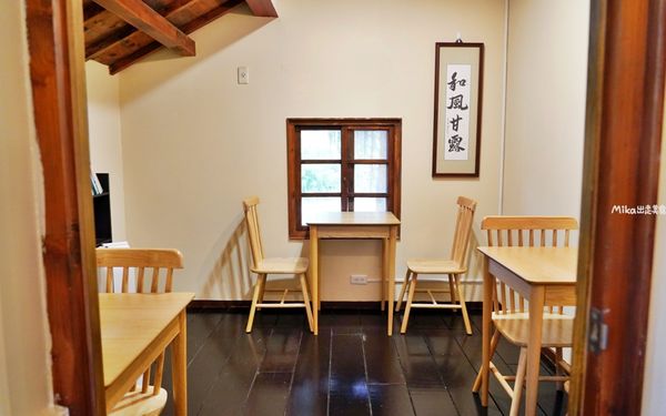 ▲▼澎湖篤行十村內「驚蟄茶室」，在全台最古老眷村內的海那邊，隱密靜懿的日式質感茶室與選物店。（圖／部落客Mika提供）