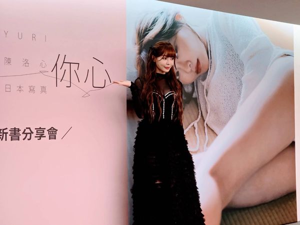 ▲Yuri今天出寫真，好友RINA與宋宋都來力挺。（圖／記者葉文正攝）