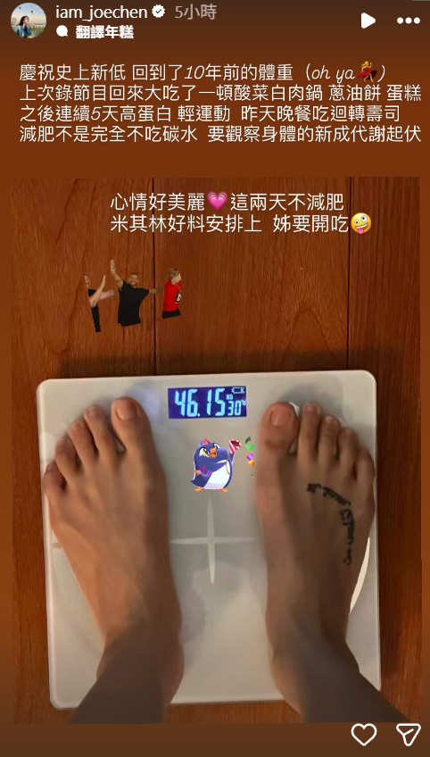 ▲▼陳喬恩。（圖／翻攝自Instagram／iam_joechen）