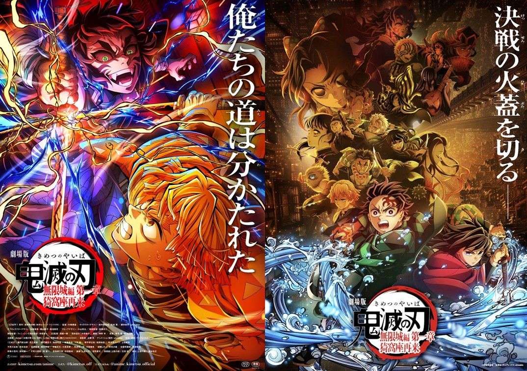 ▲▼鬼滅。（圖／翻攝自推特）