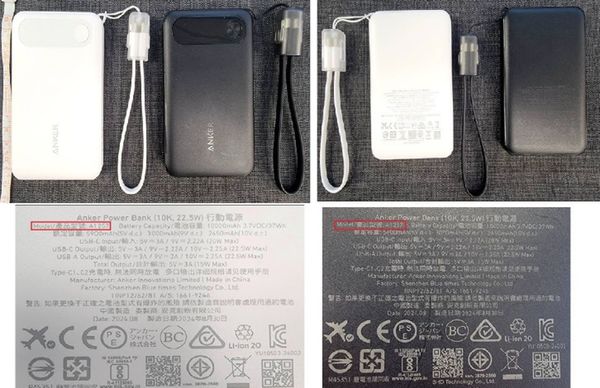 Anker先前曾主動召回有自燃風險的行動電源。（翻攝ANKER台灣官網）