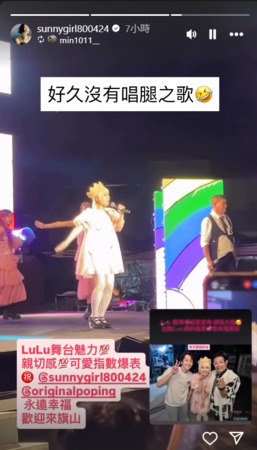 ▲▼Lulu。（圖／翻攝自Instagram／sunnygirl800424）