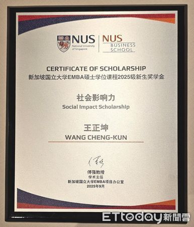 ▲王正坤醫師於新加坡國立大學商學院獲「社會影響力獎學金」肯定。（記者林東良翻攝，下同）