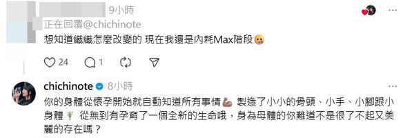 ▲▼織織。（圖／翻攝自Instagram／chichinote）