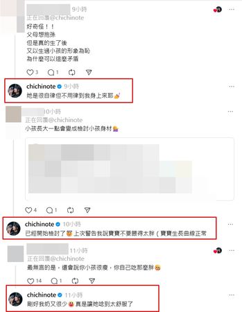 ▲▼織織。（圖／翻攝自Instagram／chichinote）