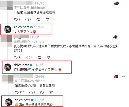 ▲▼織織。（圖／翻攝自Instagram／chichinote）