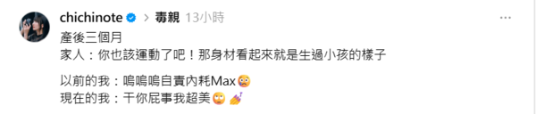 ▲▼織織。（圖／翻攝自Instagram／chichinote）