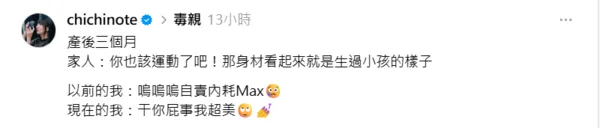 ▲▼織織。（圖／翻攝自Instagram／chichinote）