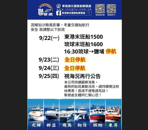 ▲▼受樺加沙颱風影響，多地航班受影響。（圖／記者陳崑福翻攝)