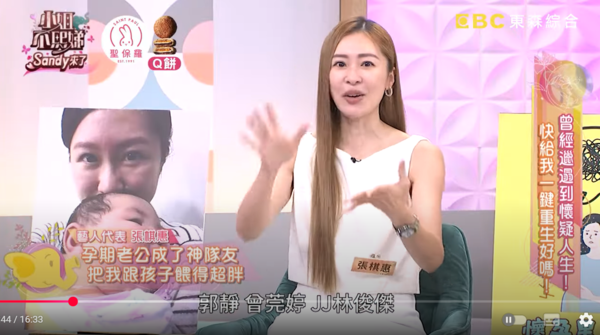 ▲▼張棋惠。（圖／翻攝自YouTube／小姐不熙娣）