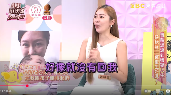 ▲▼張棋惠。（圖／翻攝自YouTube／小姐不熙娣）