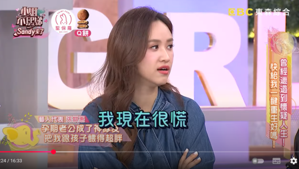 ▲▼張棋惠。（圖／翻攝自YouTube／小姐不熙娣）