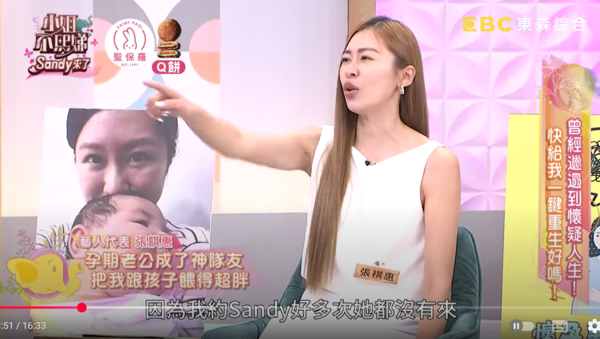 ▲▼張棋惠。（圖／翻攝自YouTube／小姐不熙娣）