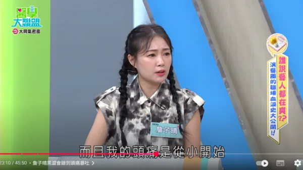 ▲▼丫頭。（圖／翻攝自YouTube／醫學大聯盟）