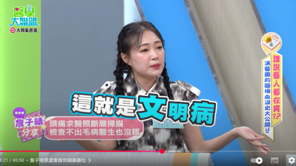 ▲▼丫頭。（圖／翻攝自YouTube／醫學大聯盟）