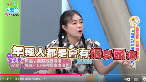 ▲▼丫頭。（圖／翻攝自YouTube／醫學大聯盟）
