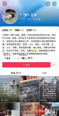 ▲▼帶導盲犬淋雨爬泰山　陸視障人士被罵爆。（圖／翻攝微博）