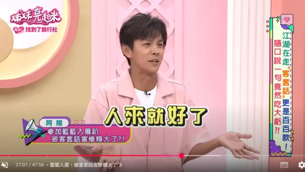 ▲▼阿翔。（圖／翻攝自YouTube／民視生活資訊）