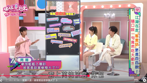 ▲▼阿翔。（圖／翻攝自YouTube／民視生活資訊）