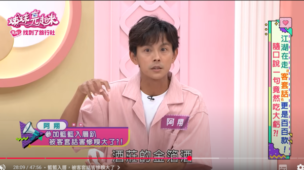 ▲▼阿翔。（圖／翻攝自YouTube／民視生活資訊）