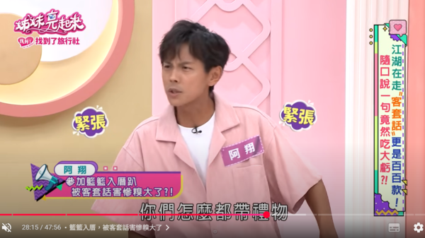 ▲▼阿翔。（圖／翻攝自YouTube／民視生活資訊）