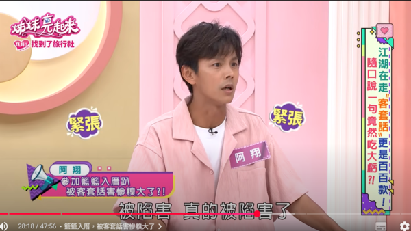 ▲▼阿翔。（圖／翻攝自YouTube／民視生活資訊）