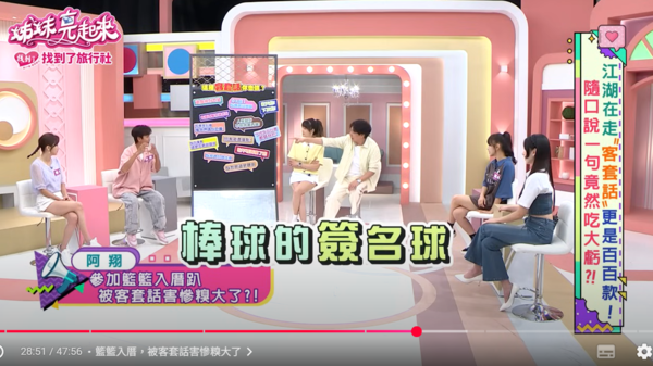 ▲▼阿翔。（圖／翻攝自YouTube／民視生活資訊）