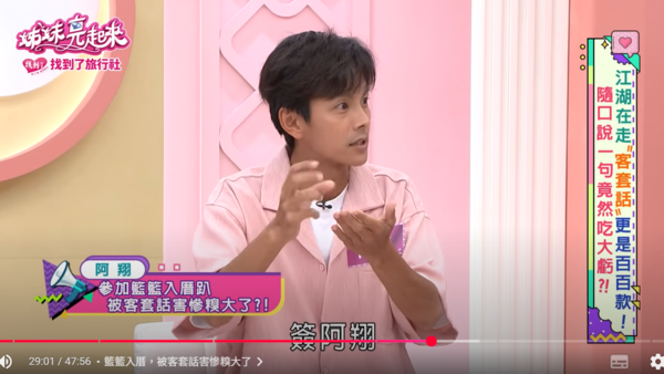 ▲▼阿翔。（圖／翻攝自YouTube／民視生活資訊）