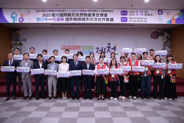 ▲▼花蓮縣政府與堤川市締結姊妹市13週年　徐榛蔚獲贈韓國堤川榮譽市民。（圖／花蓮縣政府提供）