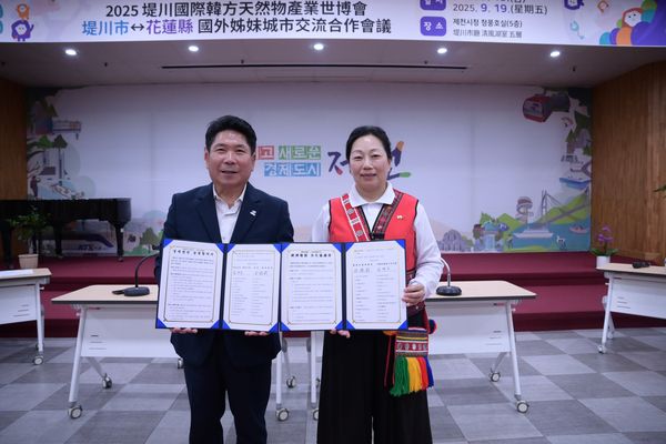 ▲▼花蓮縣政府與堤川市締結姊妹市13週年　徐榛蔚獲贈韓國堤川榮譽市民。（圖／花蓮縣政府提供）