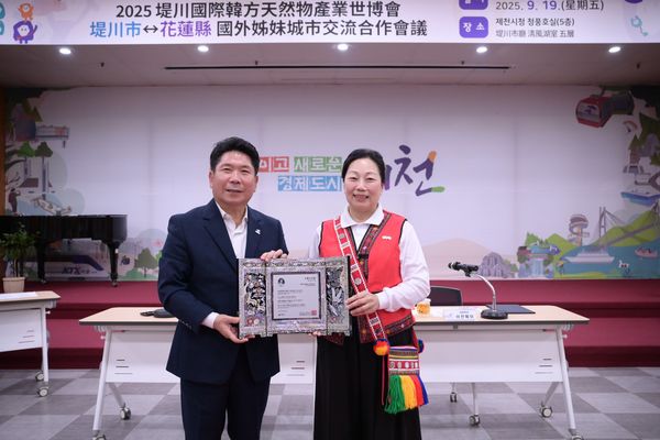 ▲▼花蓮縣政府與堤川市締結姊妹市13週年　徐榛蔚獲贈韓國堤川榮譽市民。（圖／花蓮縣政府提供）