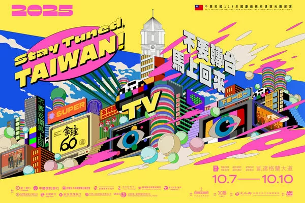 ▲▼今年（2025）國慶總統府建築光雕展演以「不要轉台，馬上回來！」（Stay Tuned, TAIWAN）為題，扣合「金鐘60」，集結62部經典電視劇、25檔熱門綜藝節目，並邀請首位以女性身分獲得金鐘獎戲劇節目男主角獎的演員陳亞蘭、榮獲13座個人金鐘獎的紀錄保持人沈春華參與。（圖／文化總會提供）