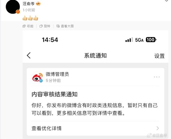 ▲于朦朧編劇好友遭標註身亡。（圖／翻攝自微博）