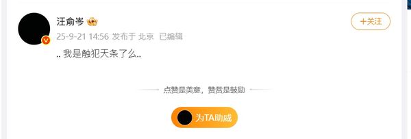 ▲于朦朧編劇好友遭標註身亡。（圖／翻攝自微博）