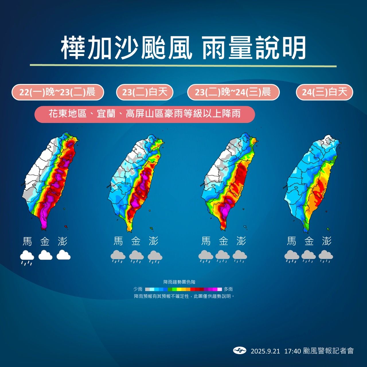 ▲▼未來一周降雨趨勢。（圖／氣象署提供）