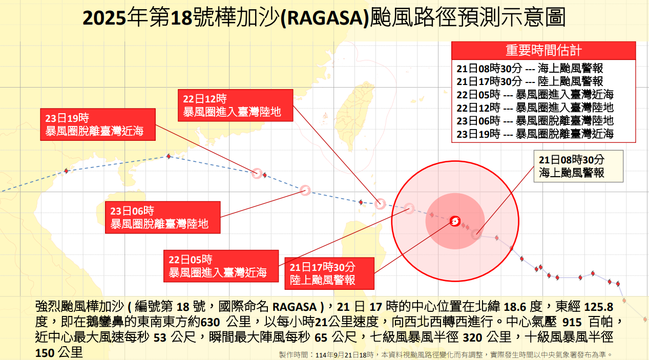 ▲▼樺加沙颱風。（圖／中央氣象署）