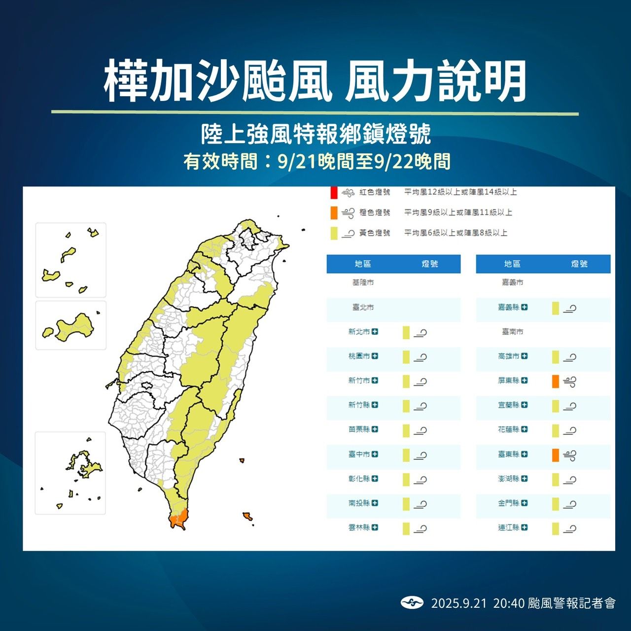 ▲▼樺加沙颱風。（圖／中央氣象署）