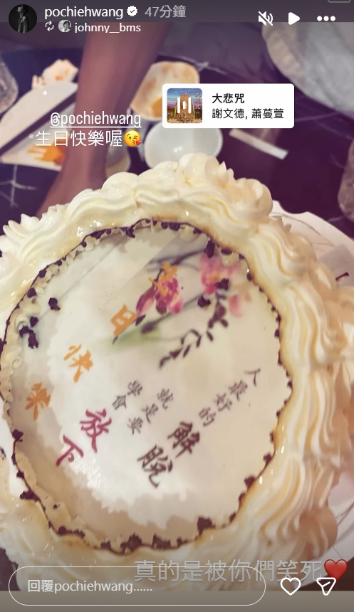 ▲▼王柏傑生日。（圖／翻攝自Instagram／pochiehwang）
