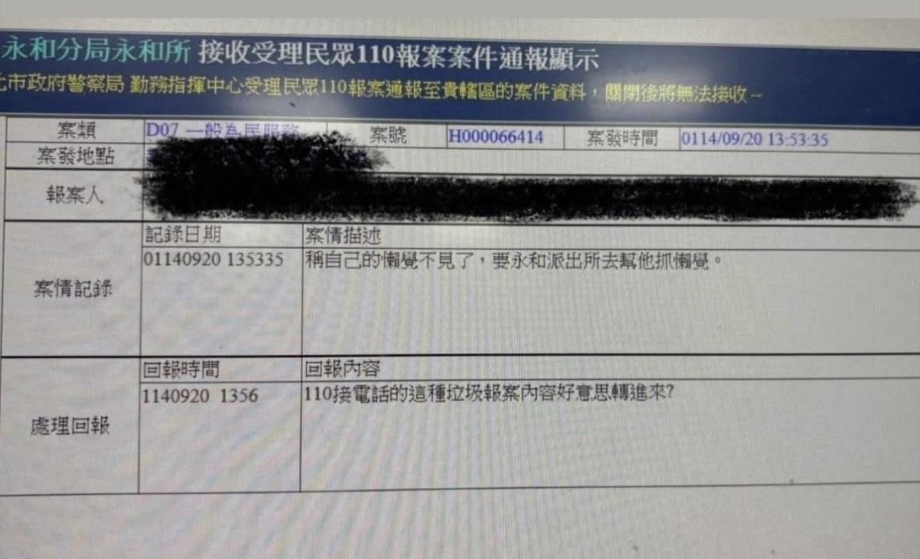 ▲疑似基層員警流出案件派遣系統內容。（圖／翻攝臉書）