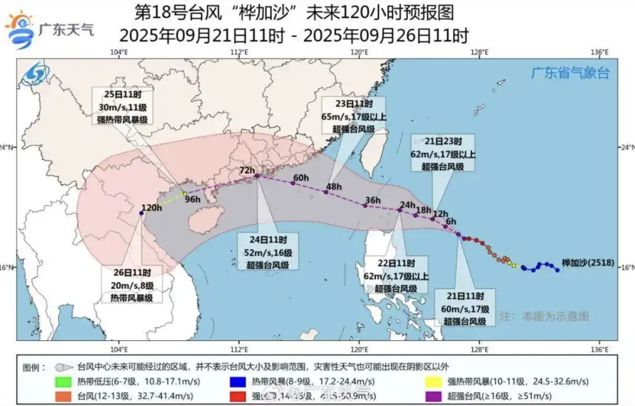 ▲「樺加沙」颱風朝大陸廣東直撲前進。（圖／翻攝廣東天氣）