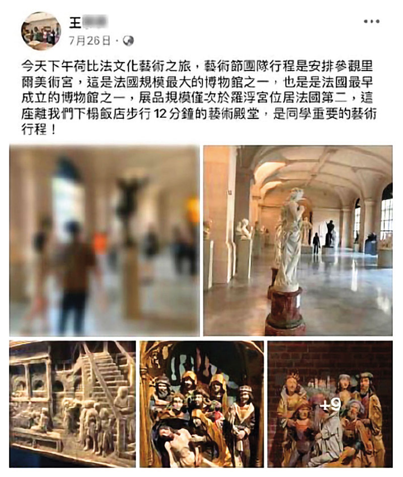 前主任祕書王學彥因性平被解聘後，仍帶學生到國外進行藝術參訪交流，還公然將活動行程貼臉書。（翻攝王學彥臉書）